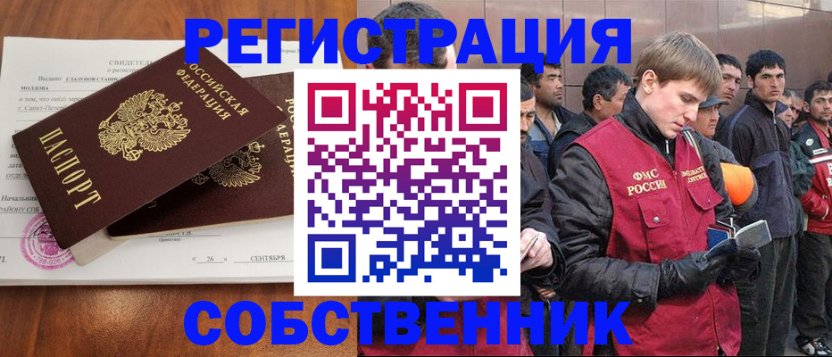 прописка штамп в Богучаре