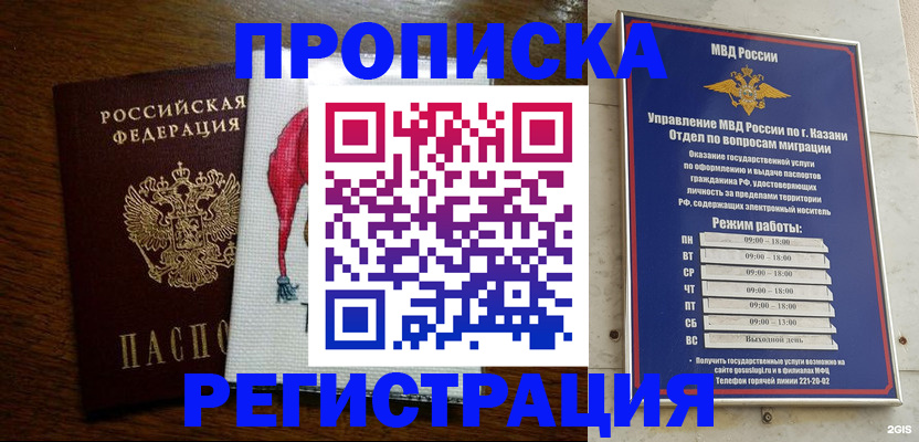 временная регистрация в квартире в Богучаре