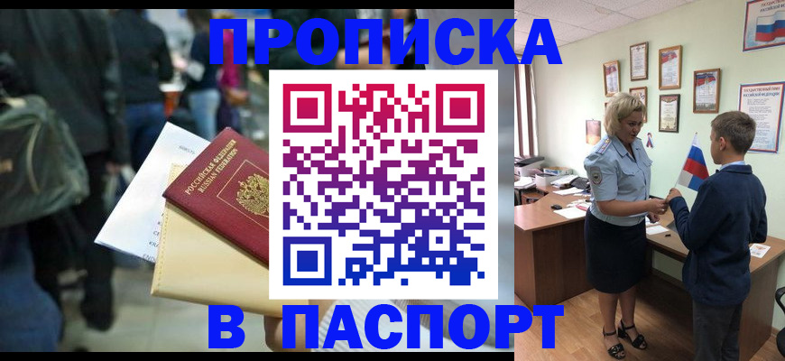 прописка для военкомата в Богучаре