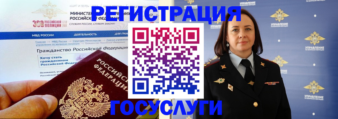 прописка для работы в Богучаре