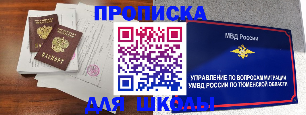 временная регистрация в Богучаре